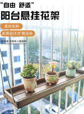 阳台花架悬挂护栏花架子实木栏杆置物架挂式花盆多肉植物展示架