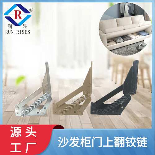 现代简约橱柜折叠床箱铁合页上翻门铰链功能五金家具连接配件润昇