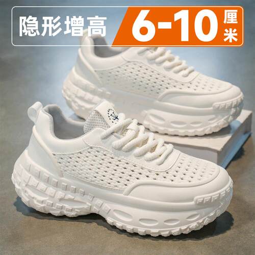 潮牌男鞋2025新款夏季透气隐形内增高10cm休闲运动男士厚底老爹鞋