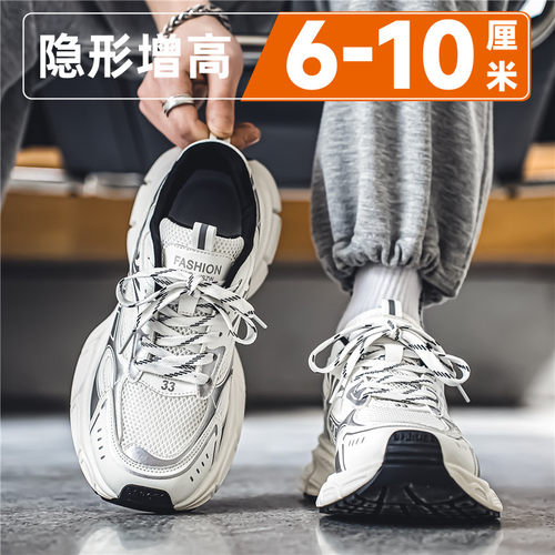 隐形内增高10cm男鞋秋季透气2026新款运动休闲厚底百搭爆款老爹鞋