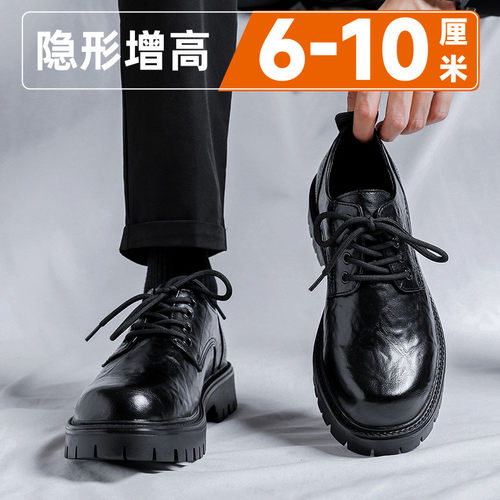 厚底隐形内增高10cm皮鞋男英伦正装商务德比鞋黑色低帮休闲马丁靴
