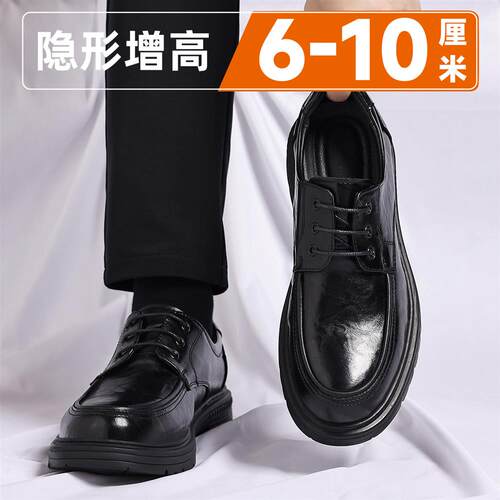 隐形内增高10cm皮鞋男士真皮商务正装新郎结婚鞋休闲德比鞋子男鞋