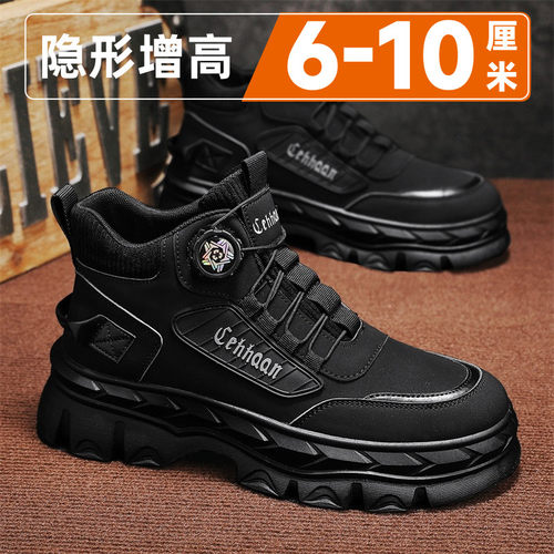 厚底马丁靴男高帮隐形内增高10cm板鞋春季透气休闲运动软底工装靴