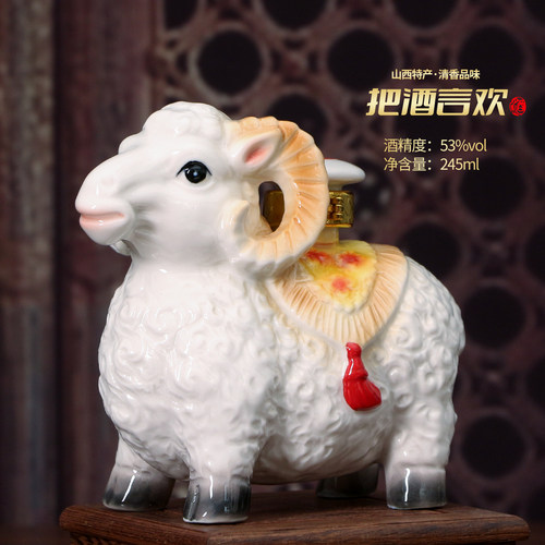 羊年生肖纪念酒清香型白酒优级纯粮酿造53度245ml礼盒装摆柜送礼 - 封面