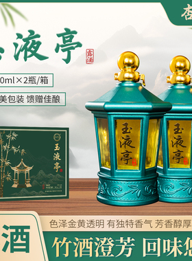 山西特产千年传承酿造玉液亭竹叶酒礼盒装清爽45度500ml*2瓶