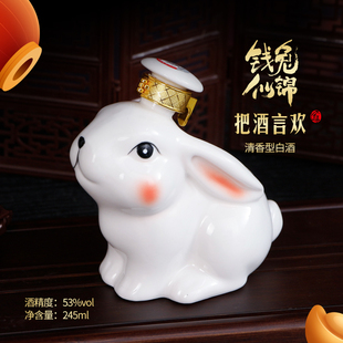 山西汾阳酒产地把酒言欢生肖纪念酒卯兔53度245ml盒装酒柜摆件