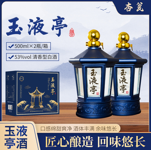 500ml 玉液亭白酒礼盒装 2瓶整箱 正品 山西杏花清香型纯粮食升级版