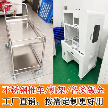 不锈钢推车实验室医用洁净室静音手推车五金机架钣金定制按需加工