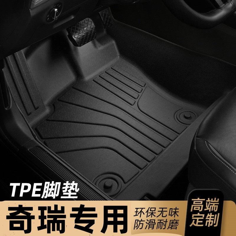 适用于奇瑞旗云2TPE脚垫全包围专用汽车内饰地毯10/11/12款手动挡