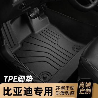 适用于比亚迪护卫舰07脚垫TPE全包围专用汽车内饰改装地毯2023款