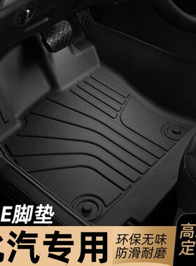 适用北汽新能源EX360脚垫tpe全包围专用汽车地毯16/17/18款EX260
