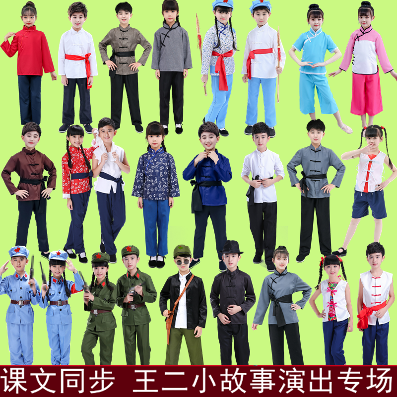 小英雄雨来演出服儿童游击队