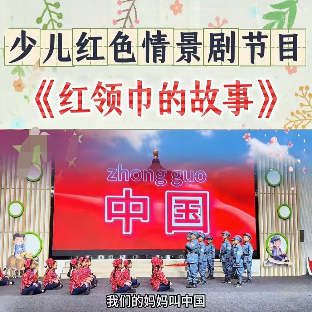 少儿红色情景剧红领巾的故事演出服红军八路服装闪闪的红星舞蹈服