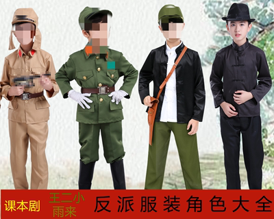 儿童反派演出服小兵服军官