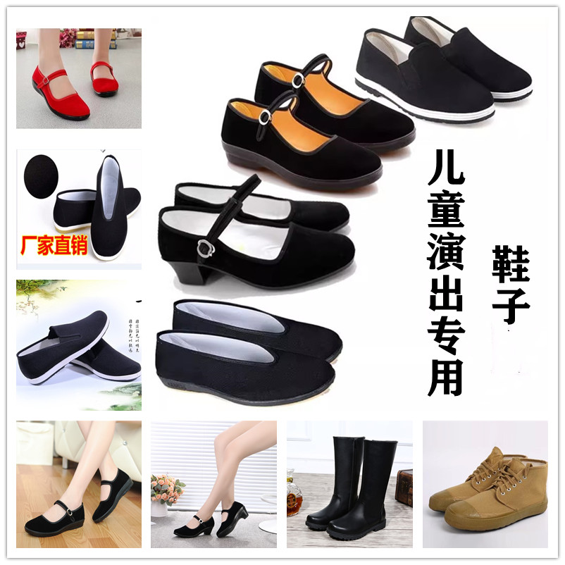 成人儿童演出服装老北京布鞋