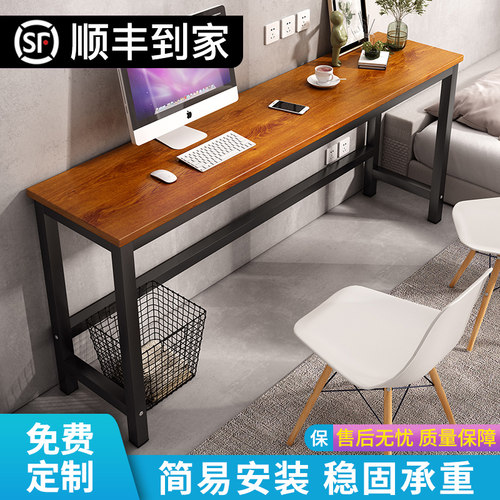 定制靠墙边窄长条桌子电脑桌书桌