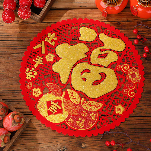 新款绒布窗花自带背胶撕开即贴