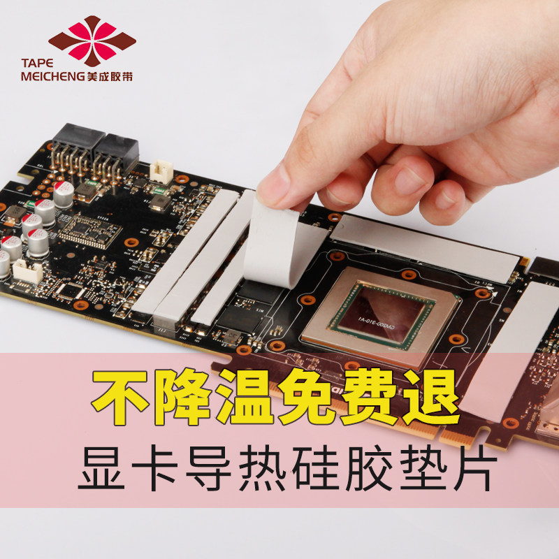 절연 열 전도성 실리콘 시트 CPU 냉각 실리콘 가스켓 노트북 메모리 그래픽 카드 높은 열 전도성 실리콘 그리스 페이스트