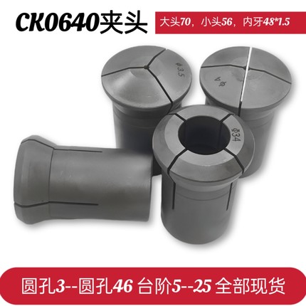 数控仪表车床夹头0640 高频淬火 4开圆通孔弹性 快速夹具 卡头