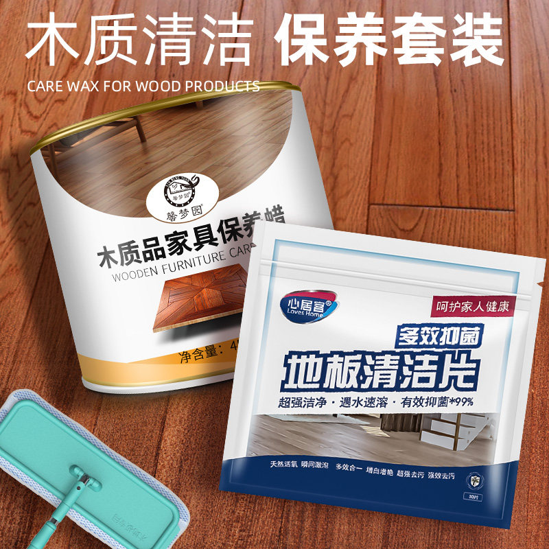 木地板蜡保养家用复合地板打蜡实木地板红木家具保养专用油护理蜡