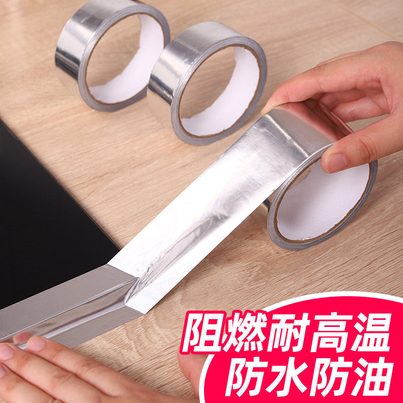 美缝贴防霉防水铝箔胶带厨房水槽边缘灶台马桶挡水条防油贴纸加厚