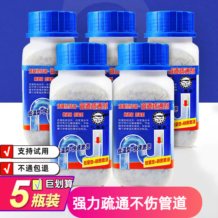 心居客除臭溶解厕所卫生间管道通图片
