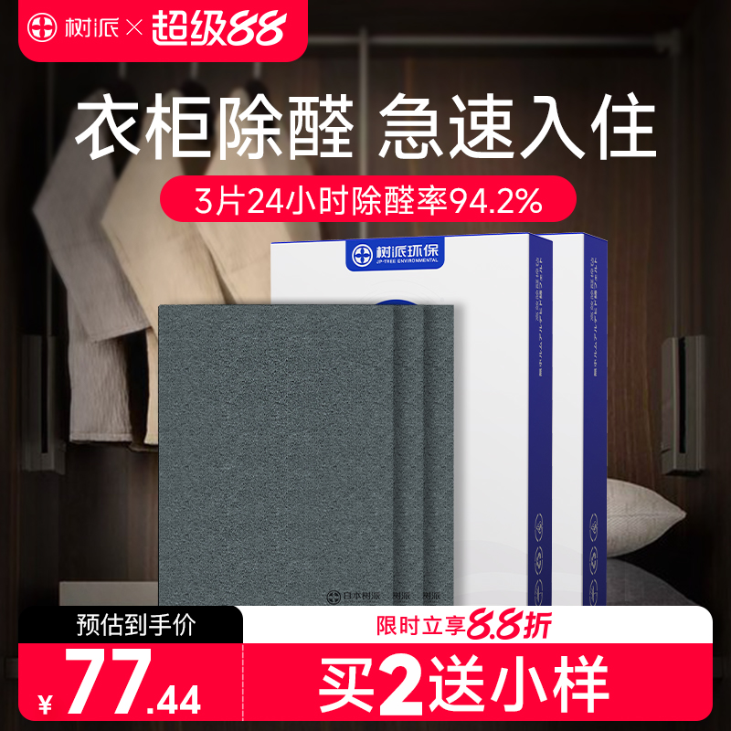 活性锰分解片除甲醛炭包分解毡