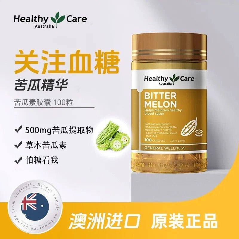澳洲Healthy Care HC苦瓜素精华胶囊100粒促进身体健康火锅小助手