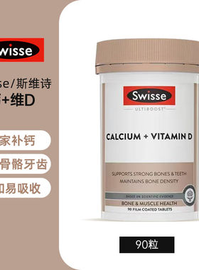 澳洲Swisse钙片维生素d柠檬酸钙成人孕妇中老年补钙娘娘钙片90粒