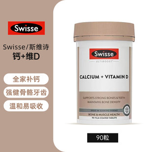 澳洲Swisse钙片维生素d柠檬酸钙成人孕妇中老年补钙娘娘钙片90粒