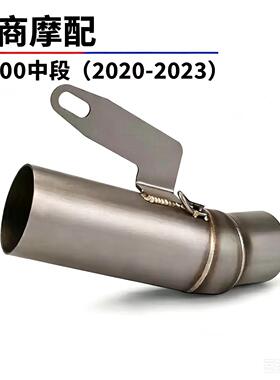 钱江赛600ARSC排气连接管