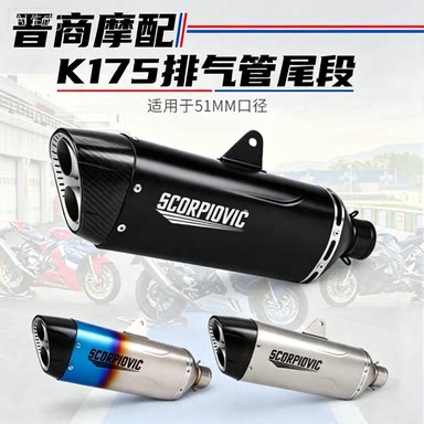 摩托车排气管不锈钢双孔51mm