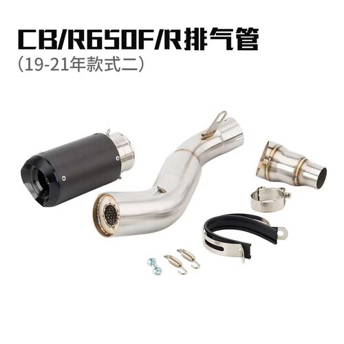 摩托车CB650F/CB650R排气改装