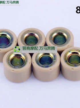 摩托车高质量8g 白色镀铜耐磨普利珠GY6/50/80 耐磨佳普利珠