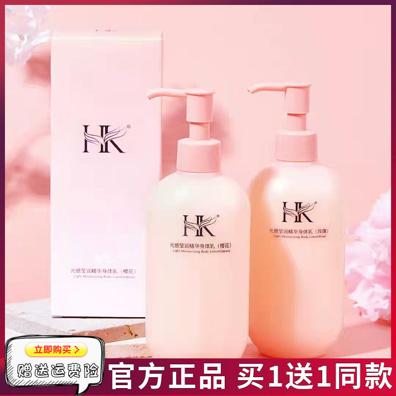 俏蜜思莹润身体乳价格（蜜愫水乳价格）