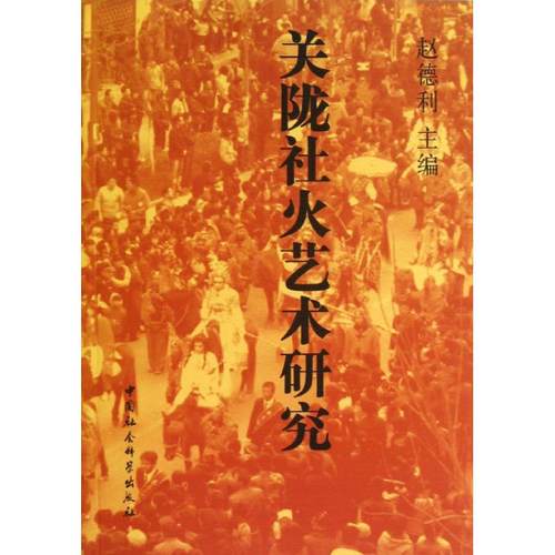 新华书店 全新正版