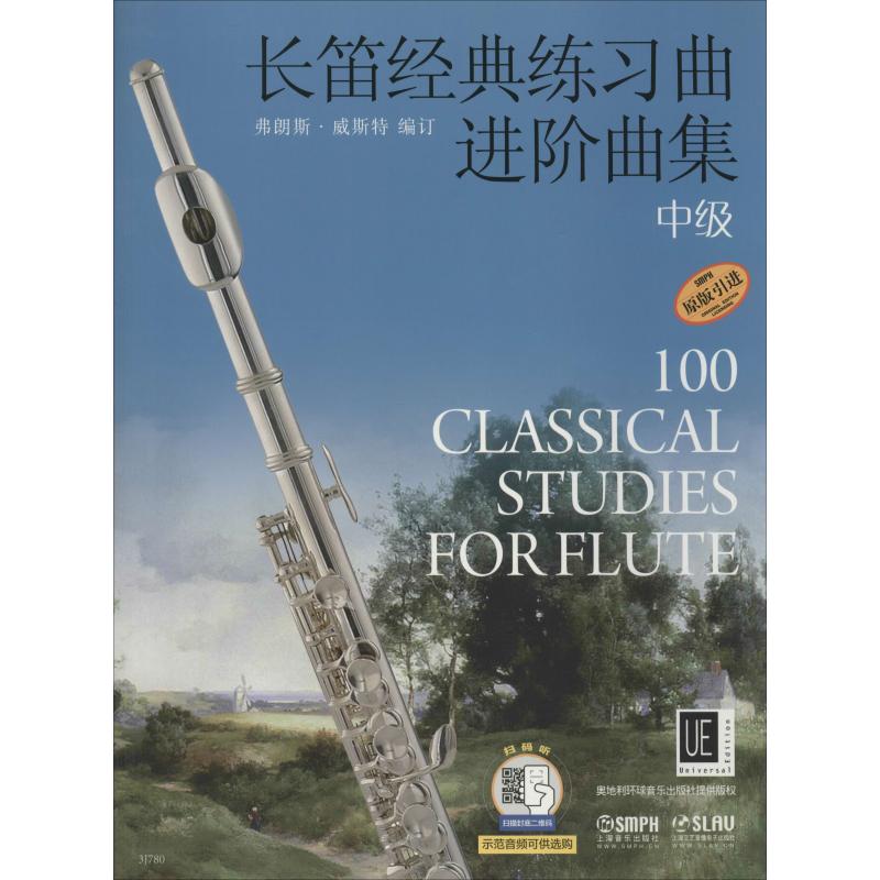 新华书店全新正版