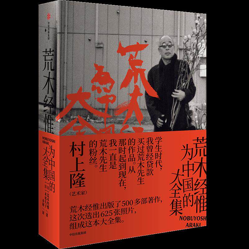 (日)本尾久子 木犀 译 摄影艺术作品集 摄影图片照片鉴赏图书 专业