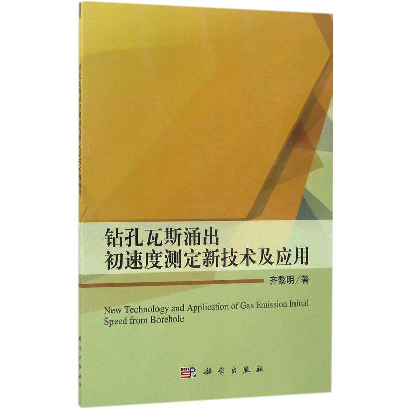 新华书店 全新正版