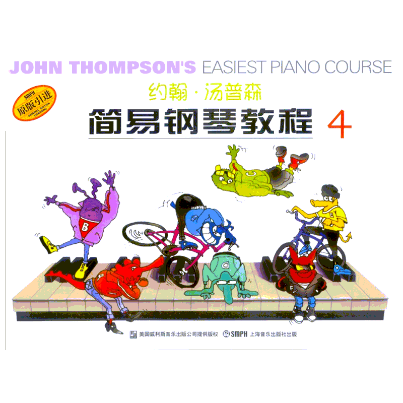 约翰·汤普森简易钢琴教程 4 双色版 双色版 4 (美)约翰·汤普森 著 音乐曲谱乐谱教学图书 歌曲歌本书籍 上海音乐出版