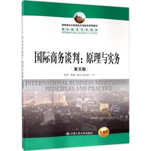 市場營銷銷售策劃管理等基礎教程入門圖書 全新版 國際商務談判 Maude 巴里·莫德 Barry 專業(yè)書籍 英文版 中國人民大學出版