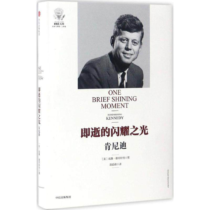 Shinein the Books/Magazine/Newspaper , Biography , Character/Other Biography  category - from Buy2taobao.com to provide professional Taobao agent buy service