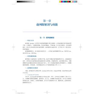 向莉华 徐光 编 医学影像学技巧医师书籍 前列腺超声诊断学 上海科学技术出版 徐辉雄