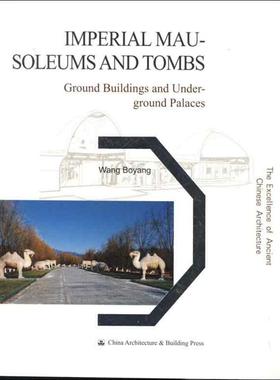 帝王陵寝建筑(英文版) Wang Boyang 著作 著 建筑设计研究专业书籍 中国建筑工业出版 9787112145768