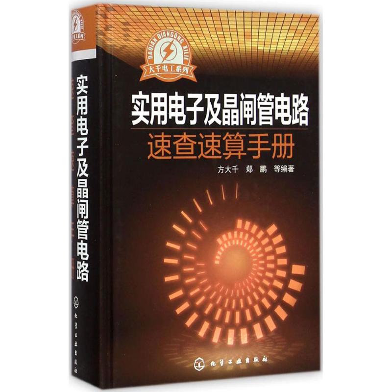 新华书店 全新正版