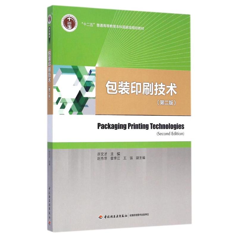 合肥大森印刷包装有限公司|山东大森印刷包装科技有限公司发布的产品供应信息