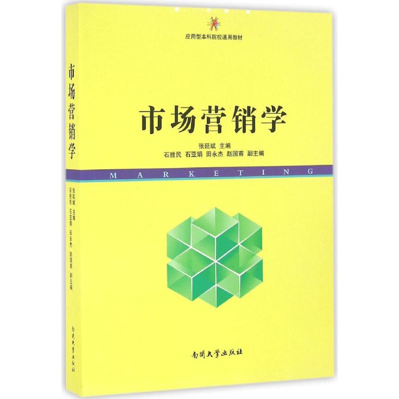 新华书店 全新正版