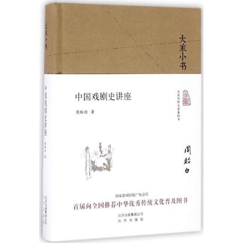 新华书店 全新正版