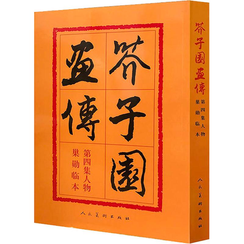 新华书店 全新正版