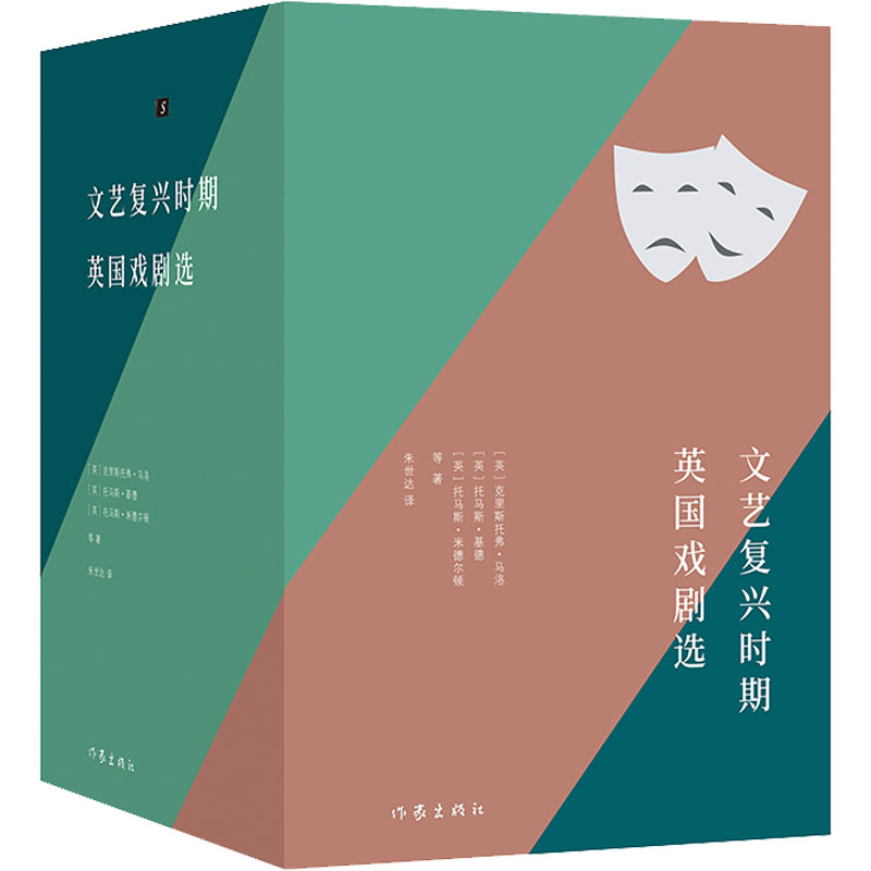 文艺复兴时期英国戏剧